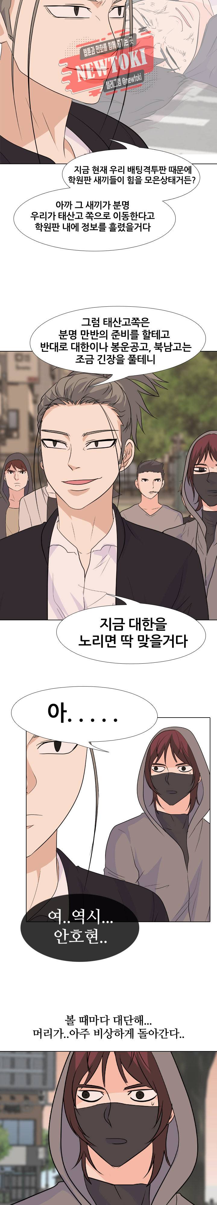 고교전설 117화 10