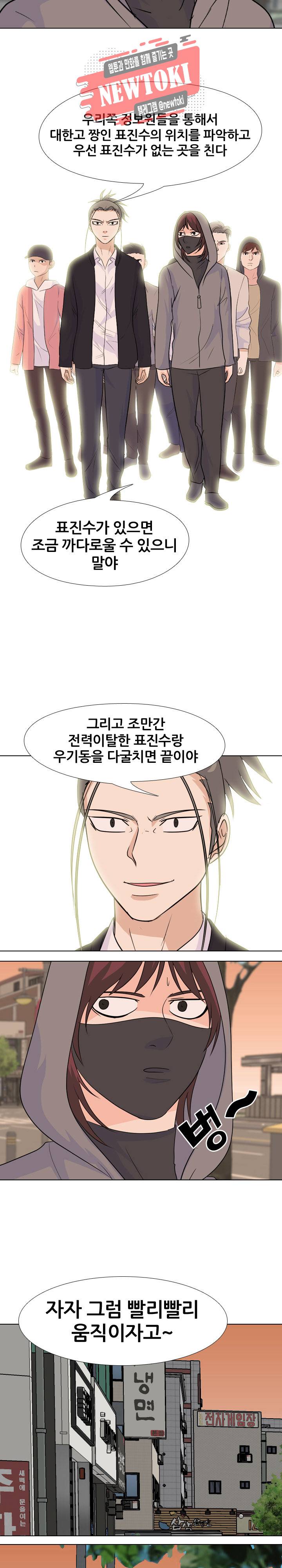 고교전설 117화 11