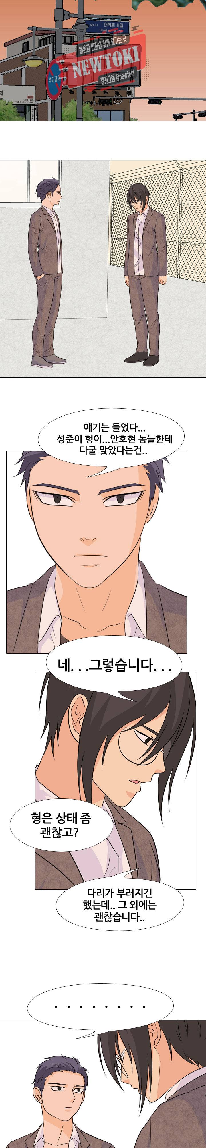 고교전설 117화 12