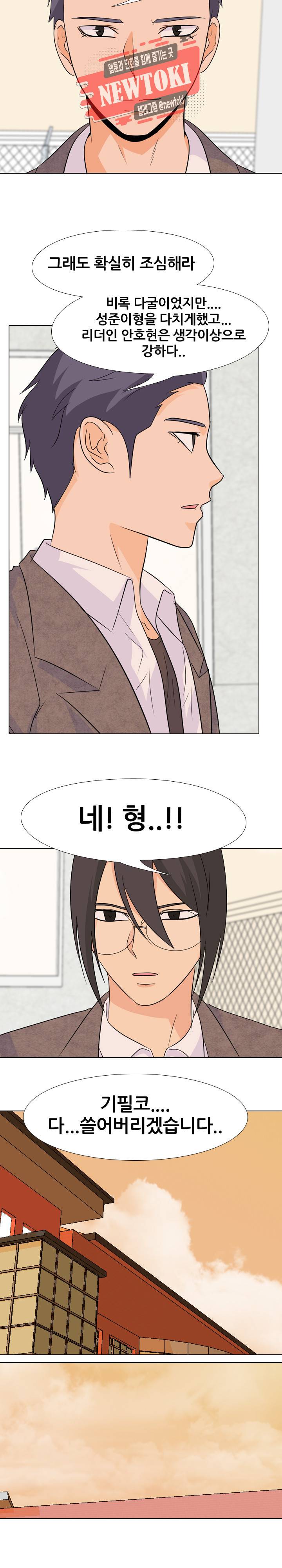 고교전설 117화 14