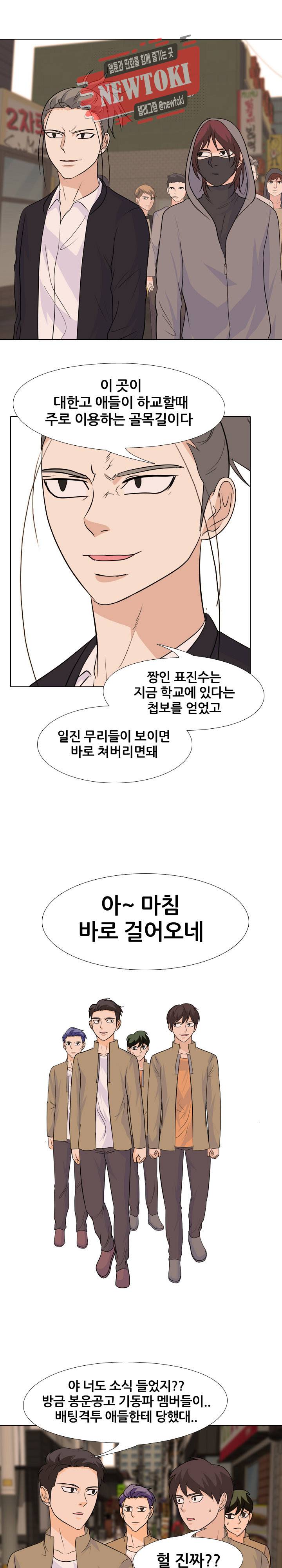 고교전설 117화 15