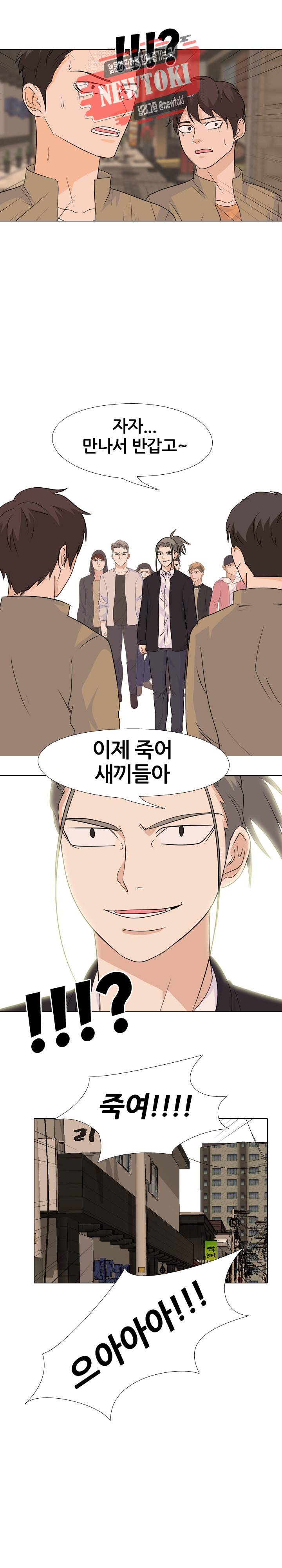 고교전설 117화 17