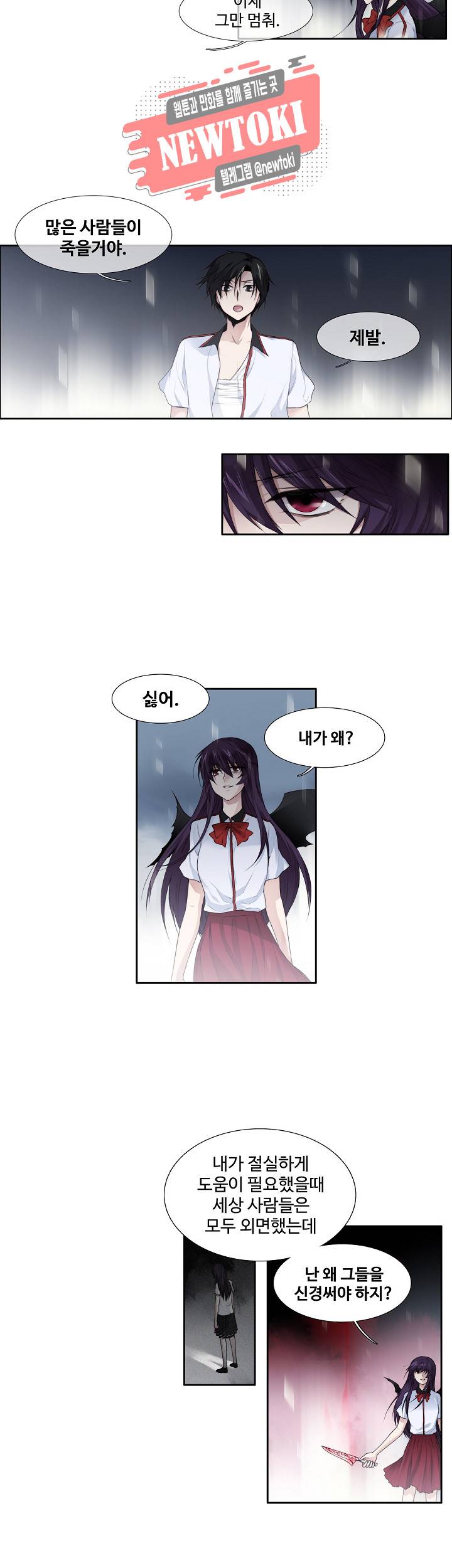 클러스터 제75화 균열 속으로 1 4