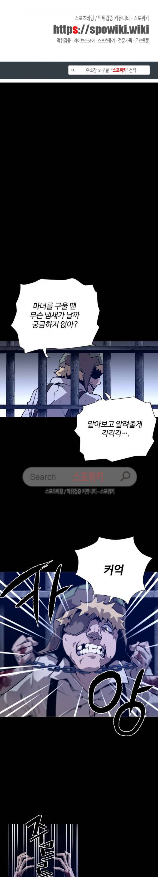 심장 없는 엑소시스트 70화 1
