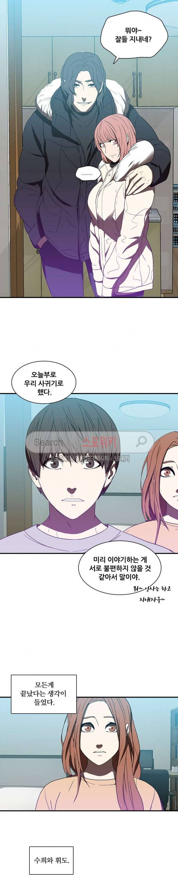 스무살 18화 2