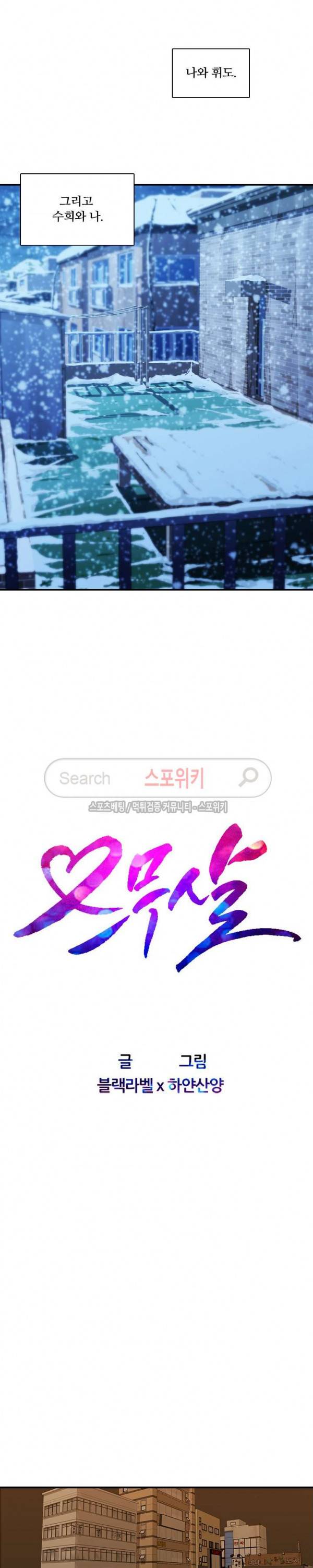 스무살 18화 3