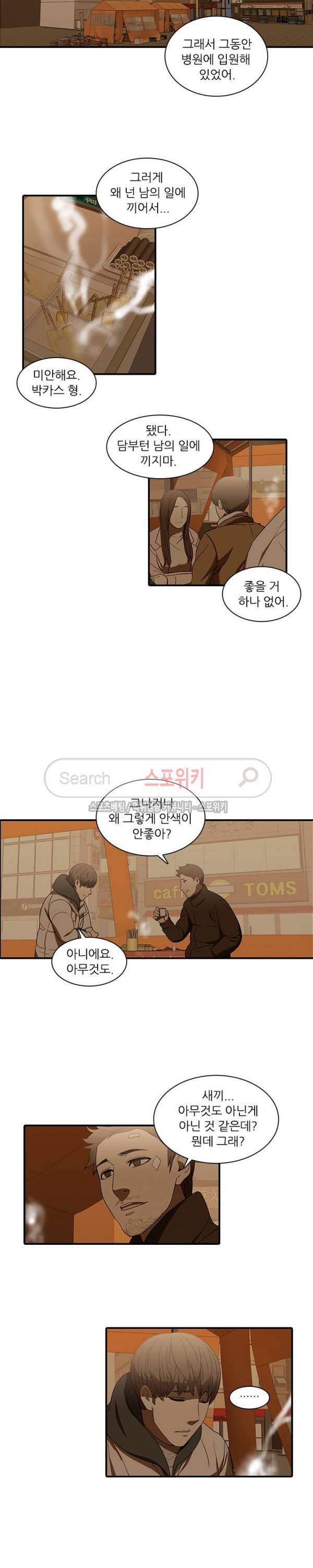 스무살 18화 4