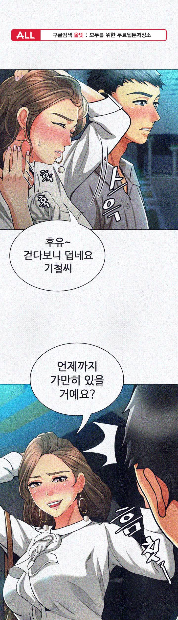 세모녀 - 15화 1