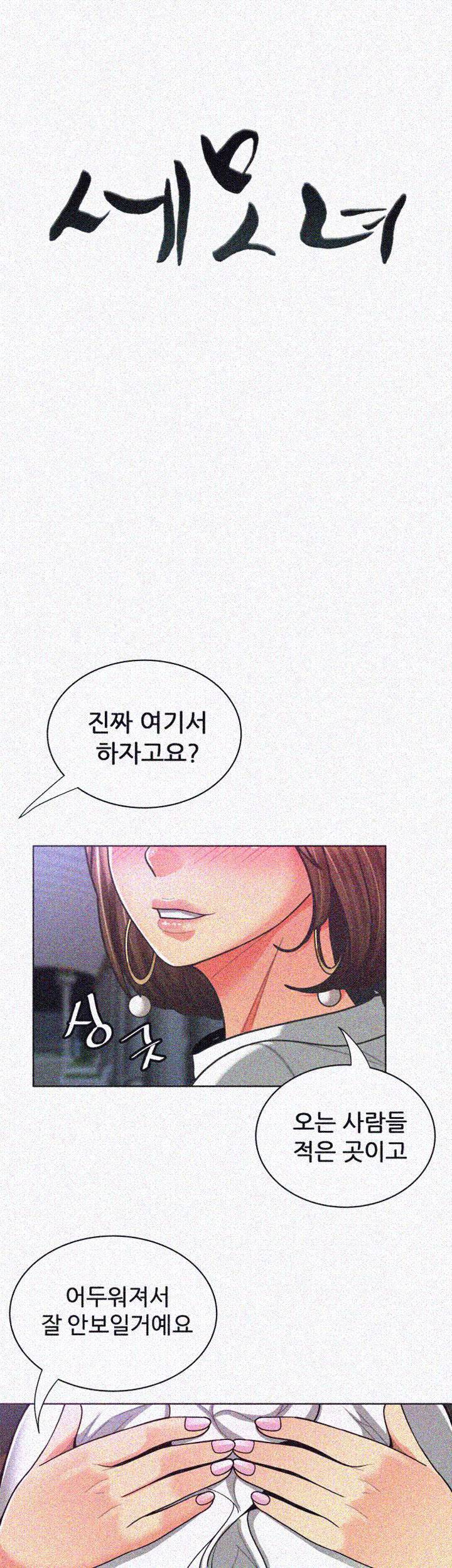 세모녀 - 15화 3