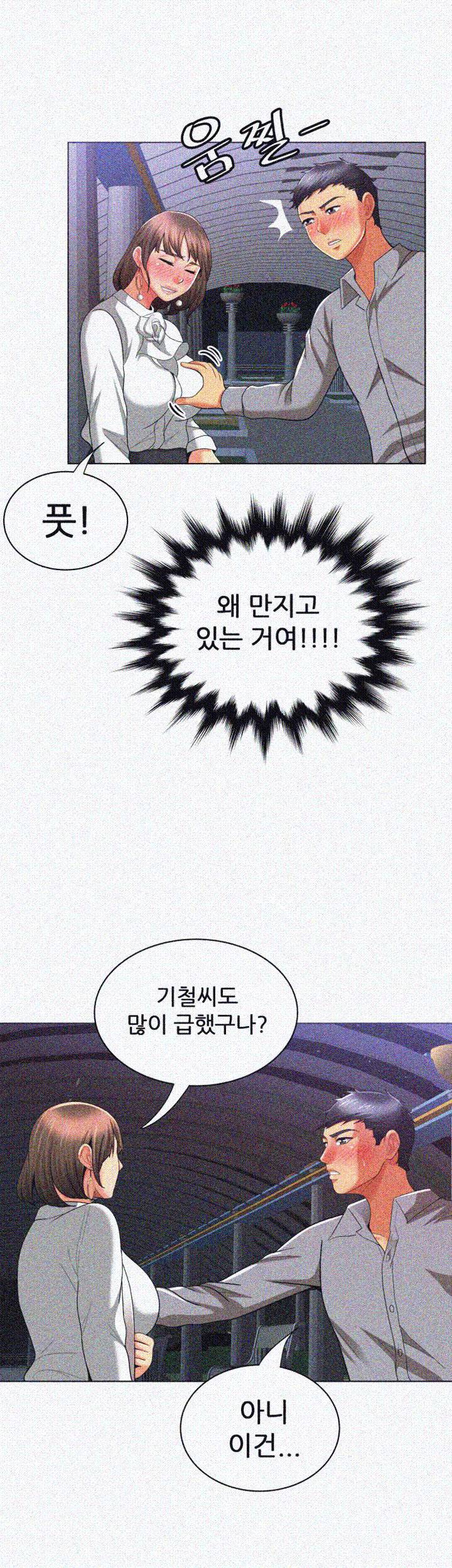 세모녀 - 15화 7