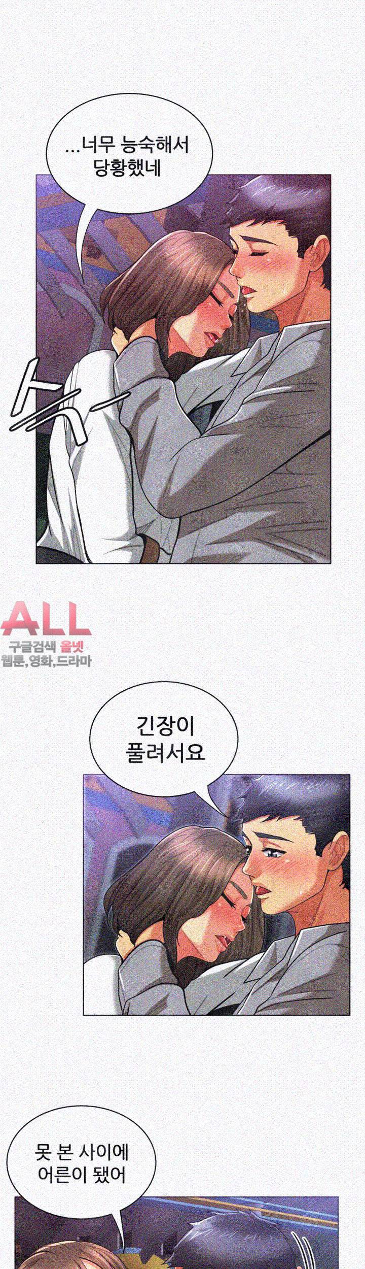 세모녀 - 15화 11