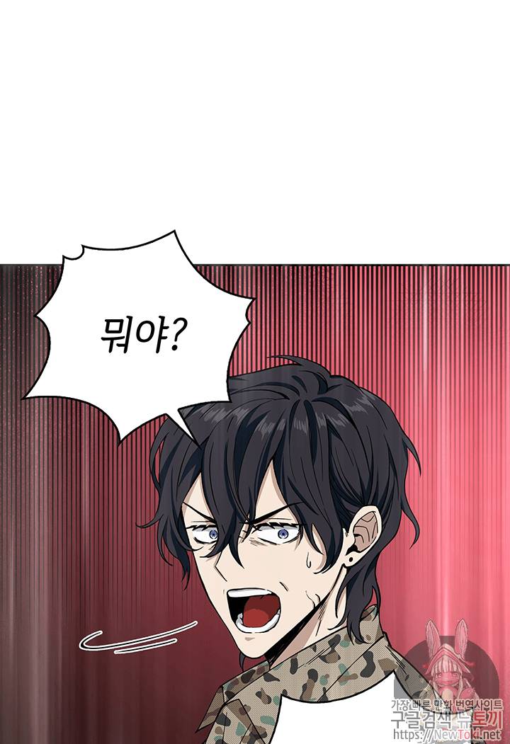 도굴왕 38화 1
