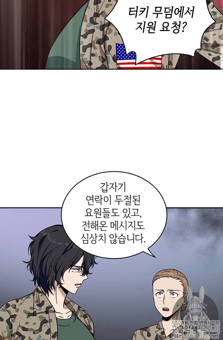 도굴왕 38화 2