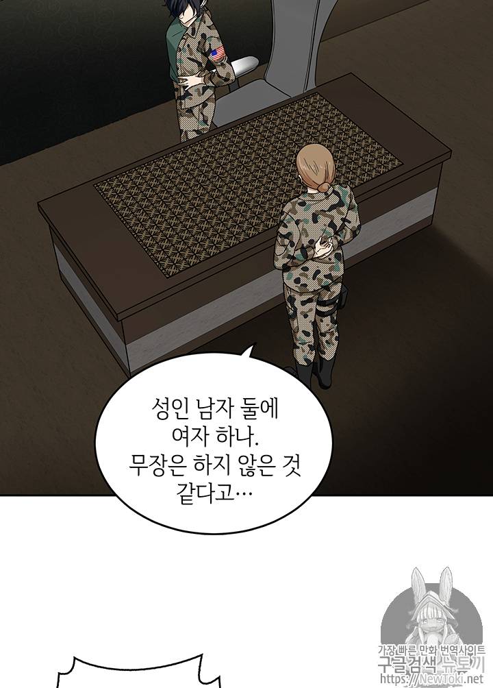 도굴왕 38화 4