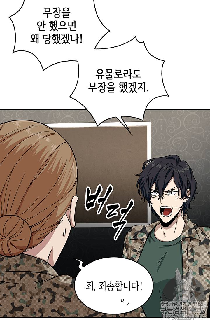 도굴왕 38화 5
