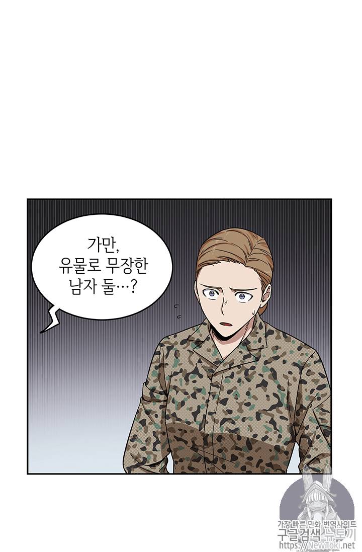 도굴왕 38화 6