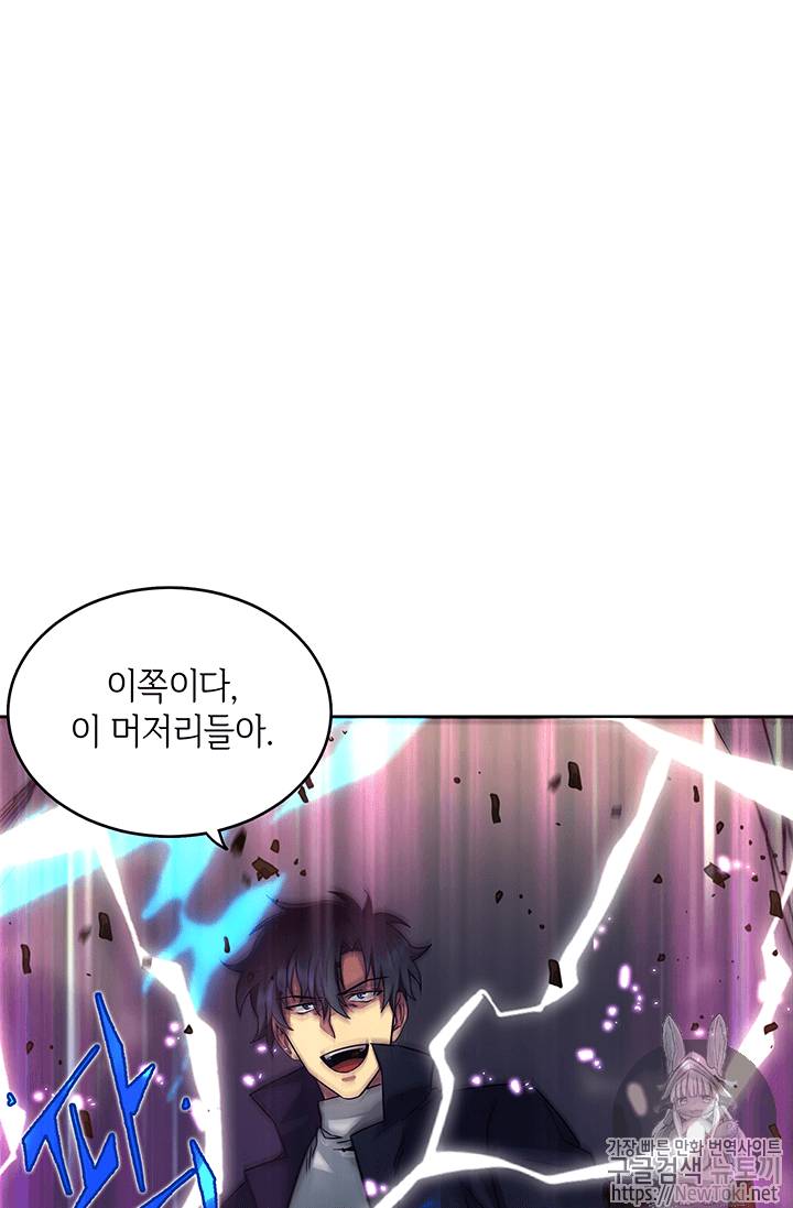 도굴왕 38화 9