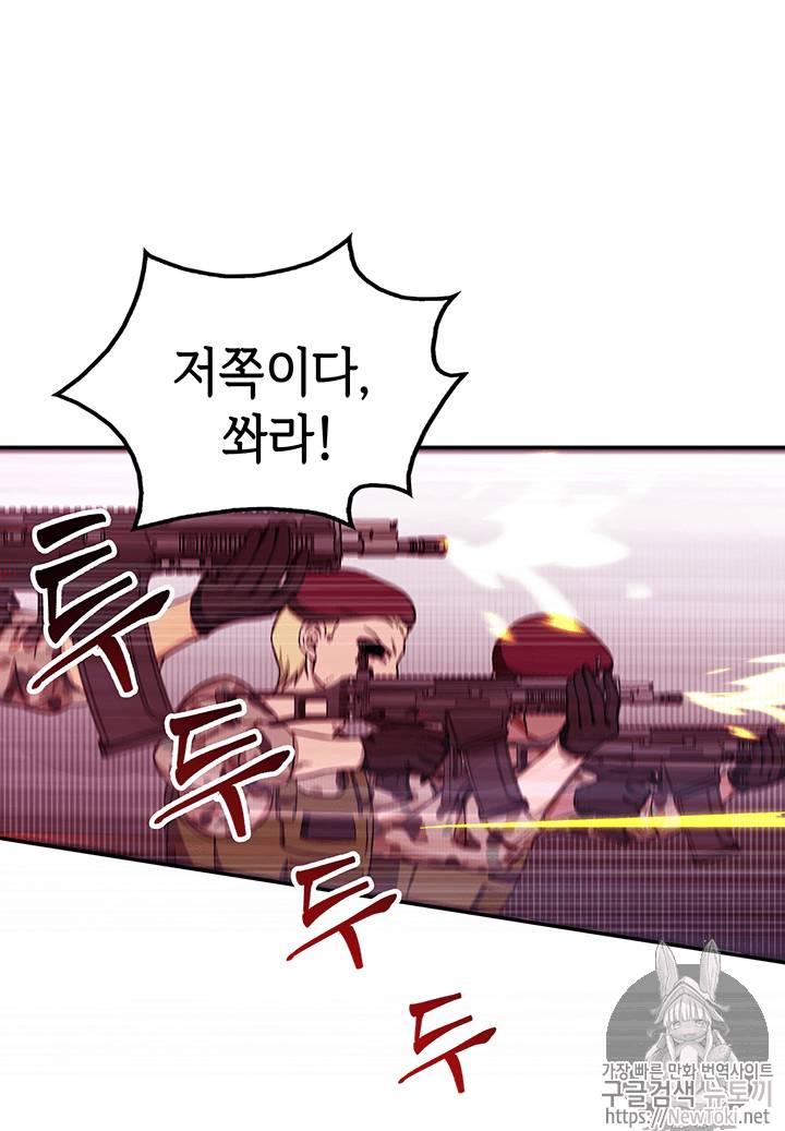 도굴왕 38화 12