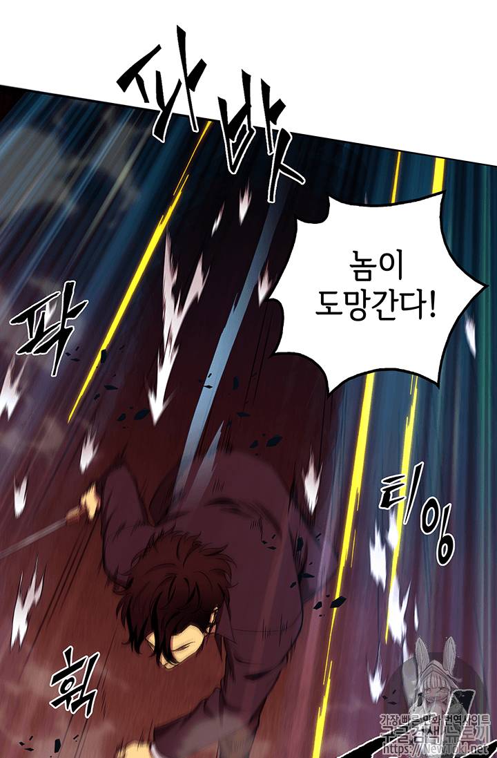 도굴왕 38화 13