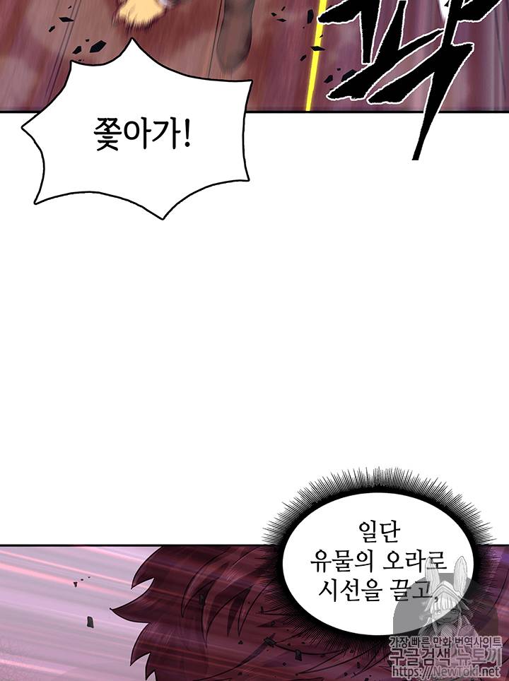 도굴왕 38화 14