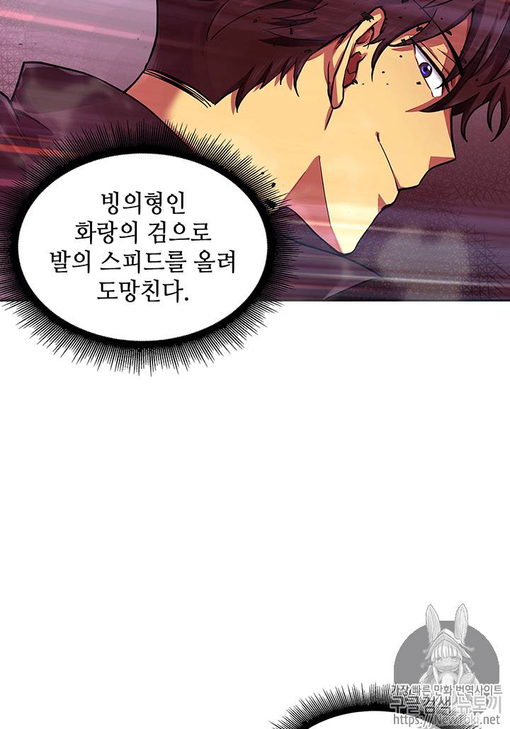 도굴왕 38화 15