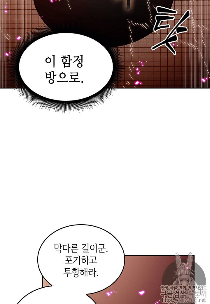 도굴왕 38화 17