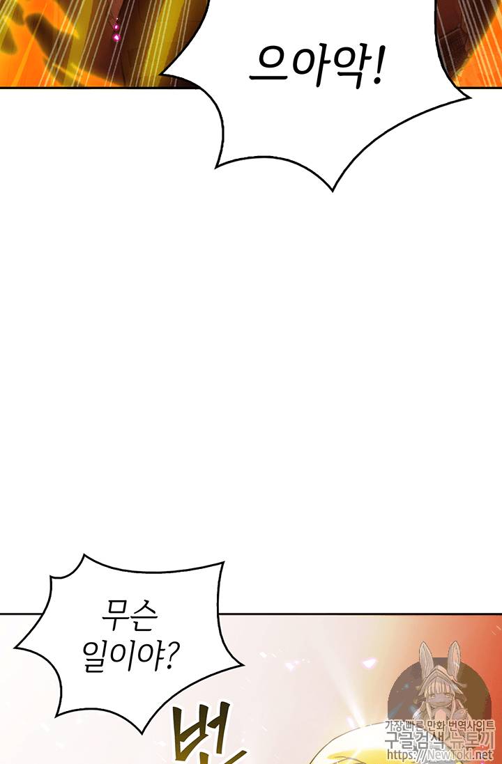 도굴왕 38화 21