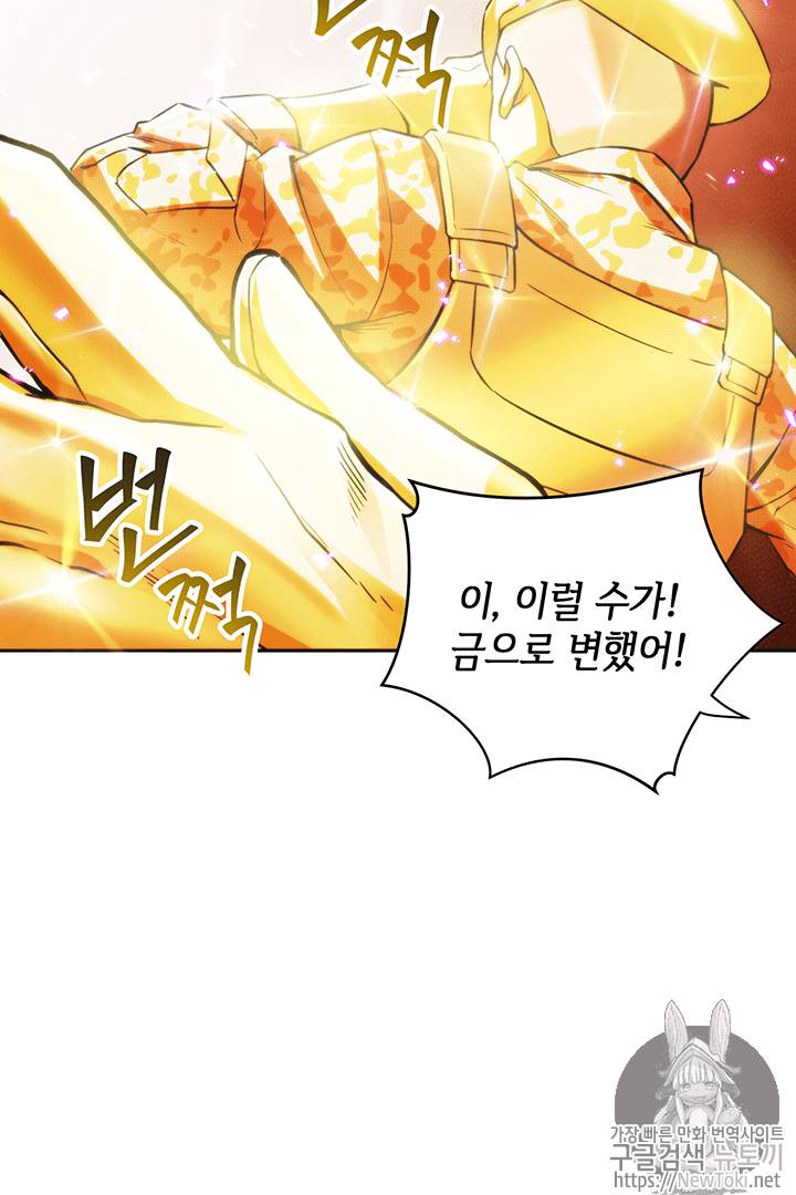 도굴왕 38화 22
