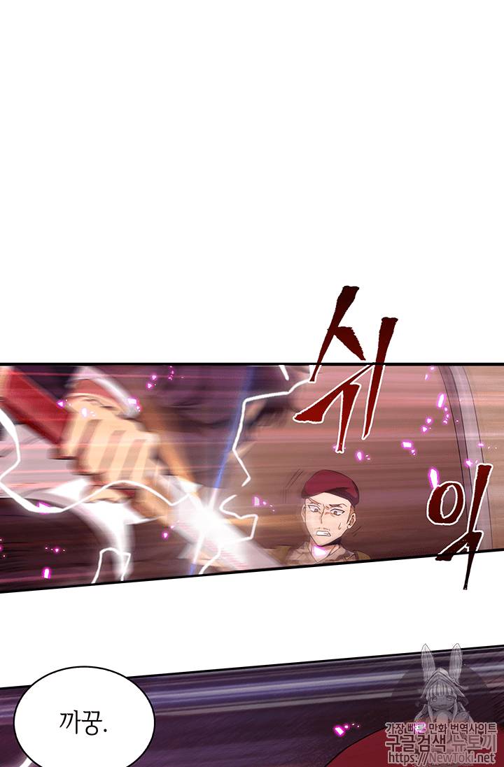 도굴왕 38화 23