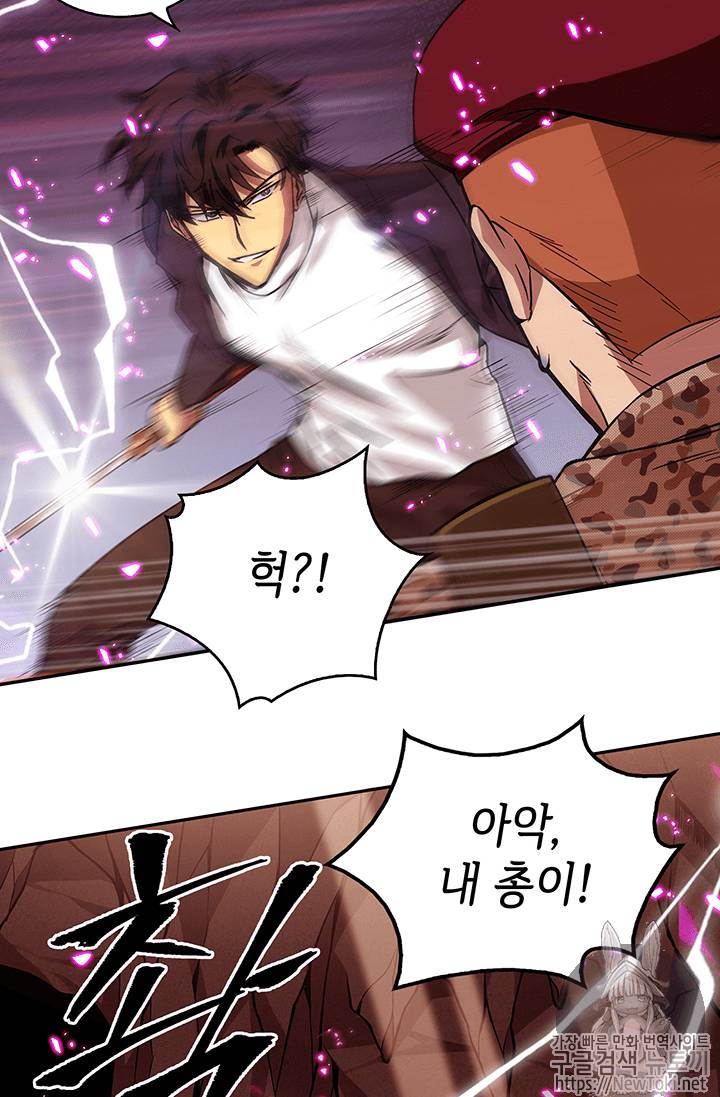 도굴왕 38화 24