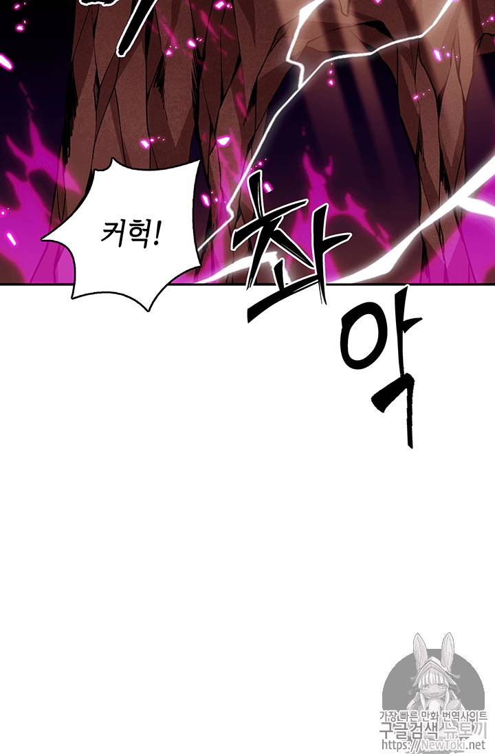 도굴왕 38화 25