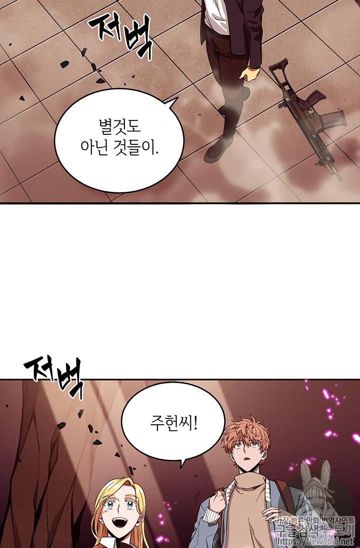 도굴왕 38화 27