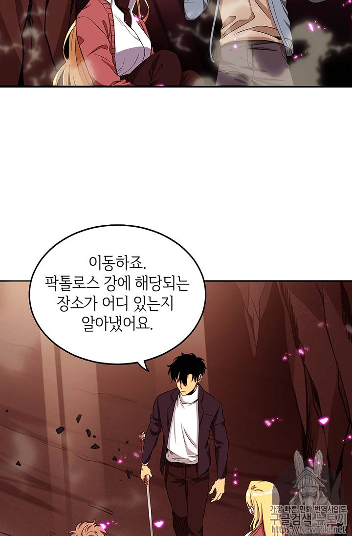 도굴왕 38화 28