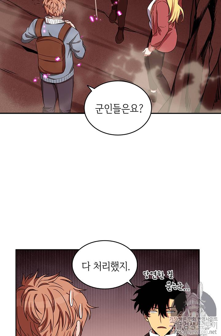 도굴왕 38화 29