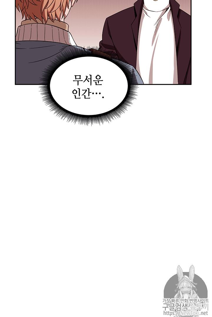 도굴왕 38화 30
