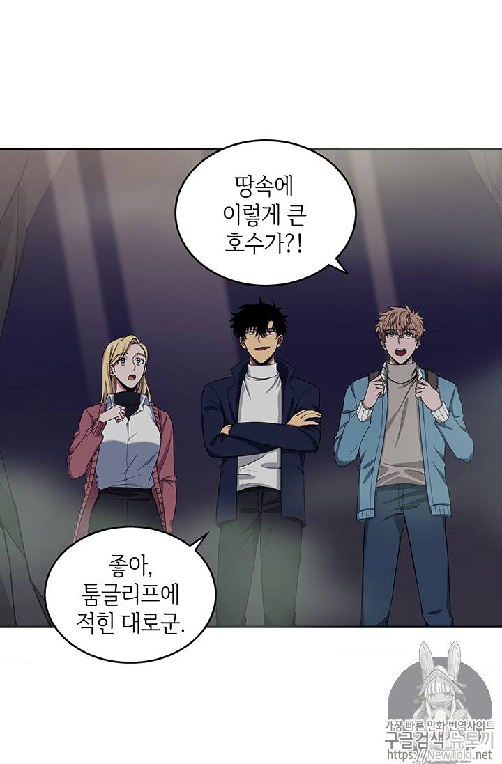 도굴왕 38화 33
