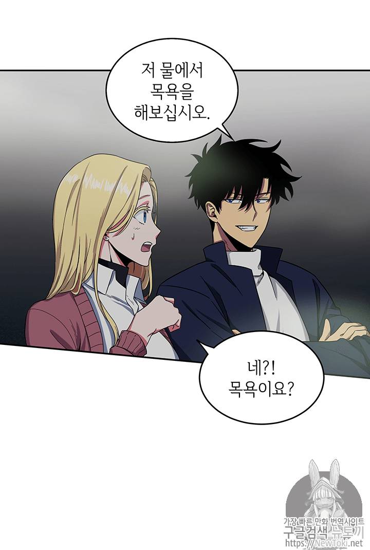 도굴왕 38화 34