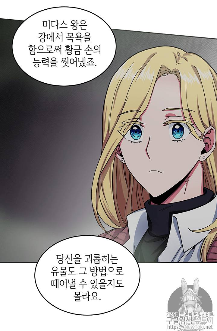 도굴왕 38화 35