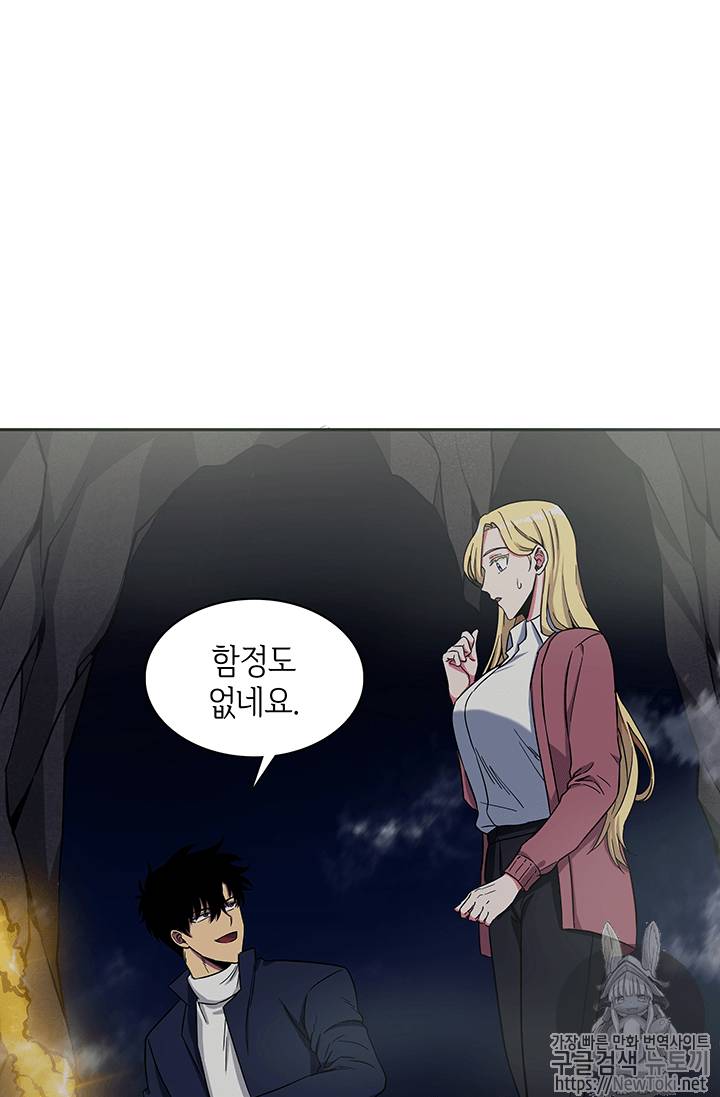 도굴왕 38화 37
