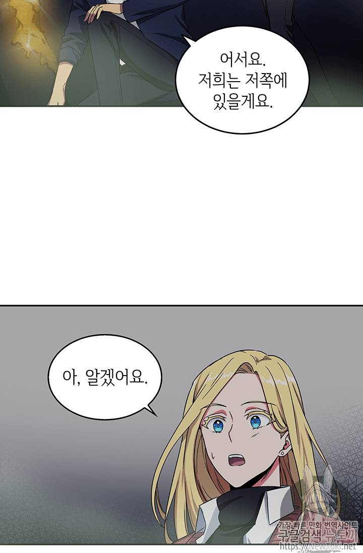 도굴왕 38화 38