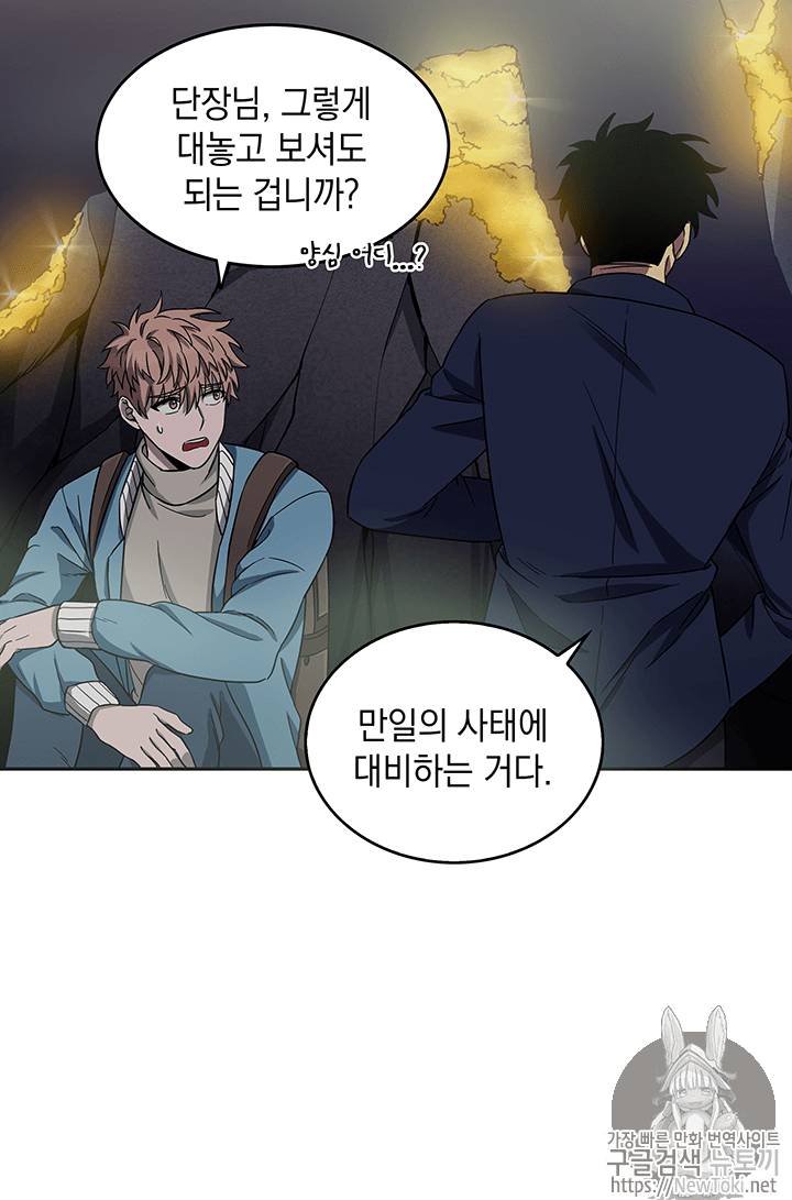 도굴왕 38화 42