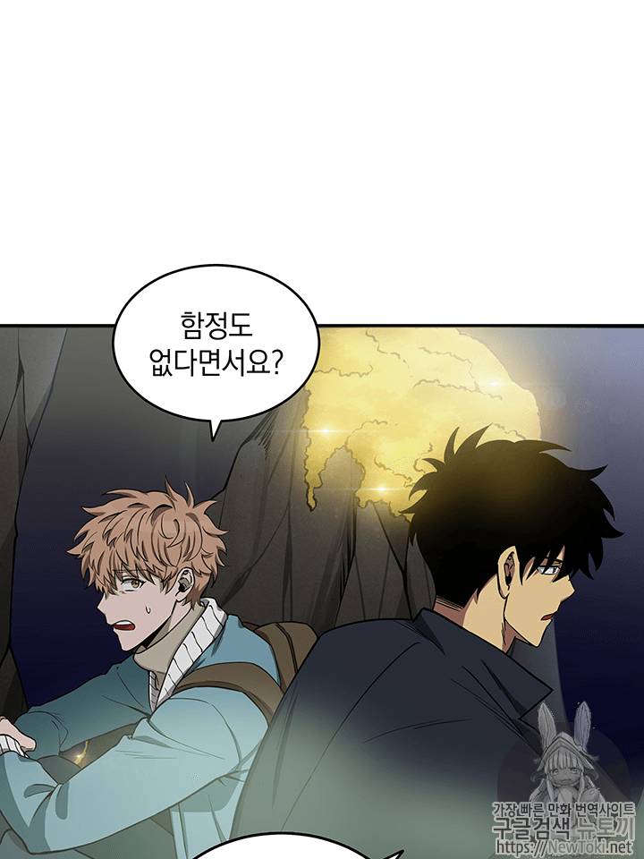 도굴왕 38화 43