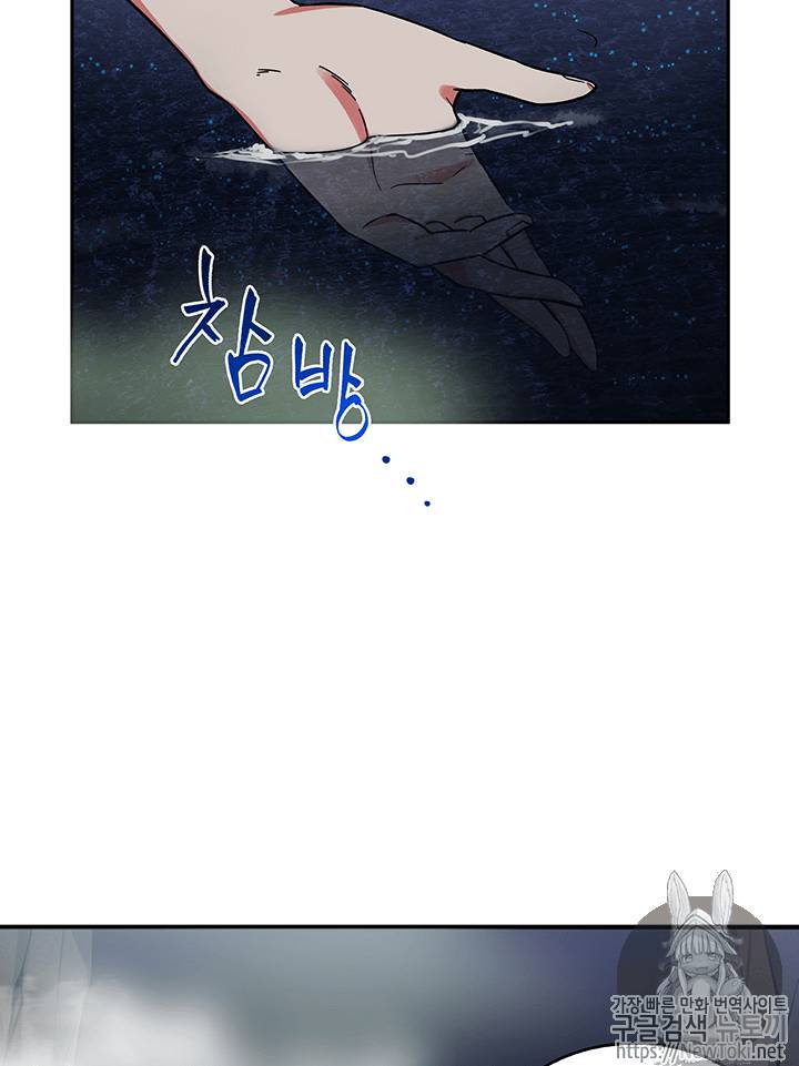 도굴왕 38화 47