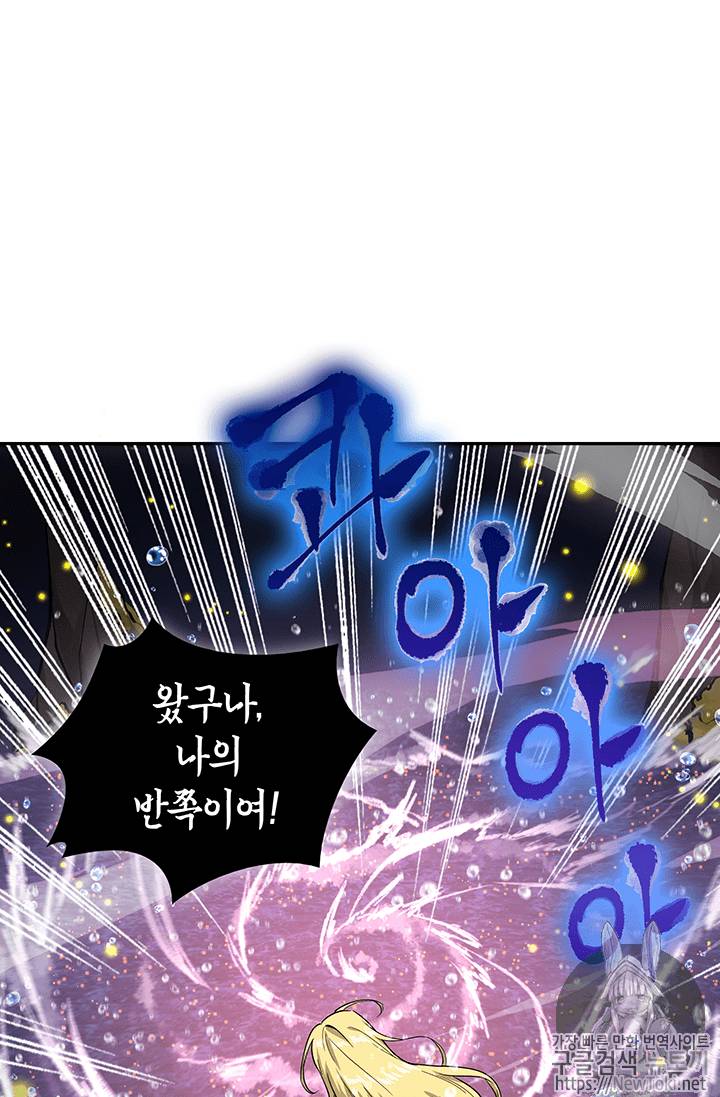 도굴왕 38화 49