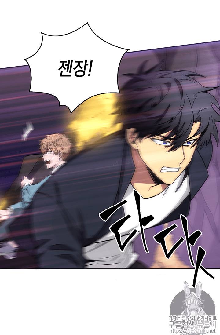 도굴왕 38화 51