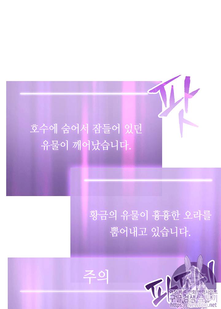 도굴왕 38화 52