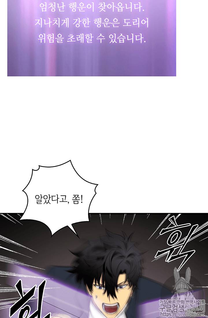 도굴왕 38화 53
