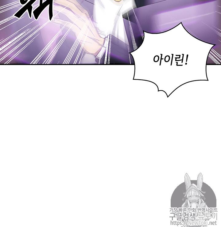 도굴왕 38화 54