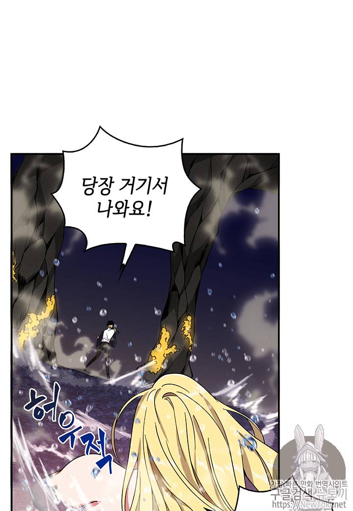 도굴왕 38화 55