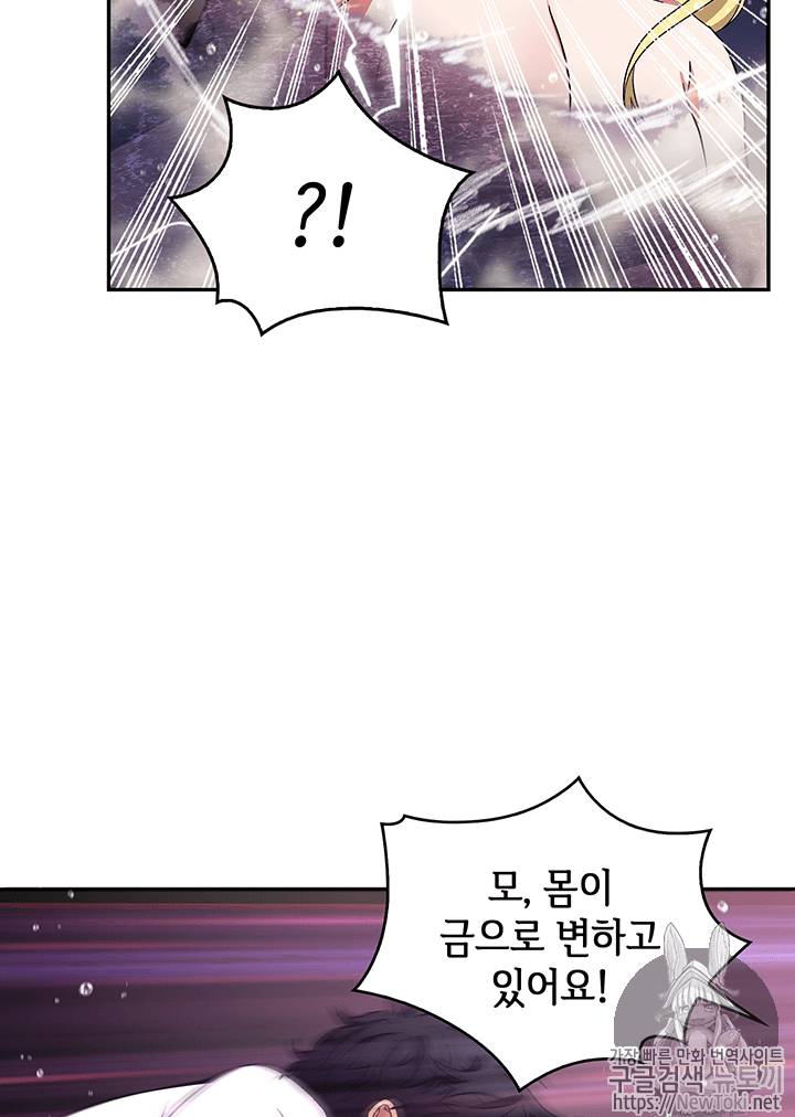 도굴왕 38화 57